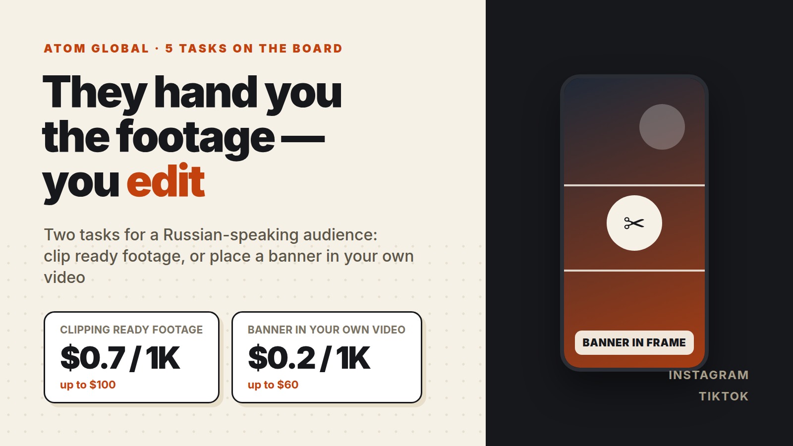 Earn from clipping ready-made footage: ATOM GLOBAL pays $0.70 per 1,000 views