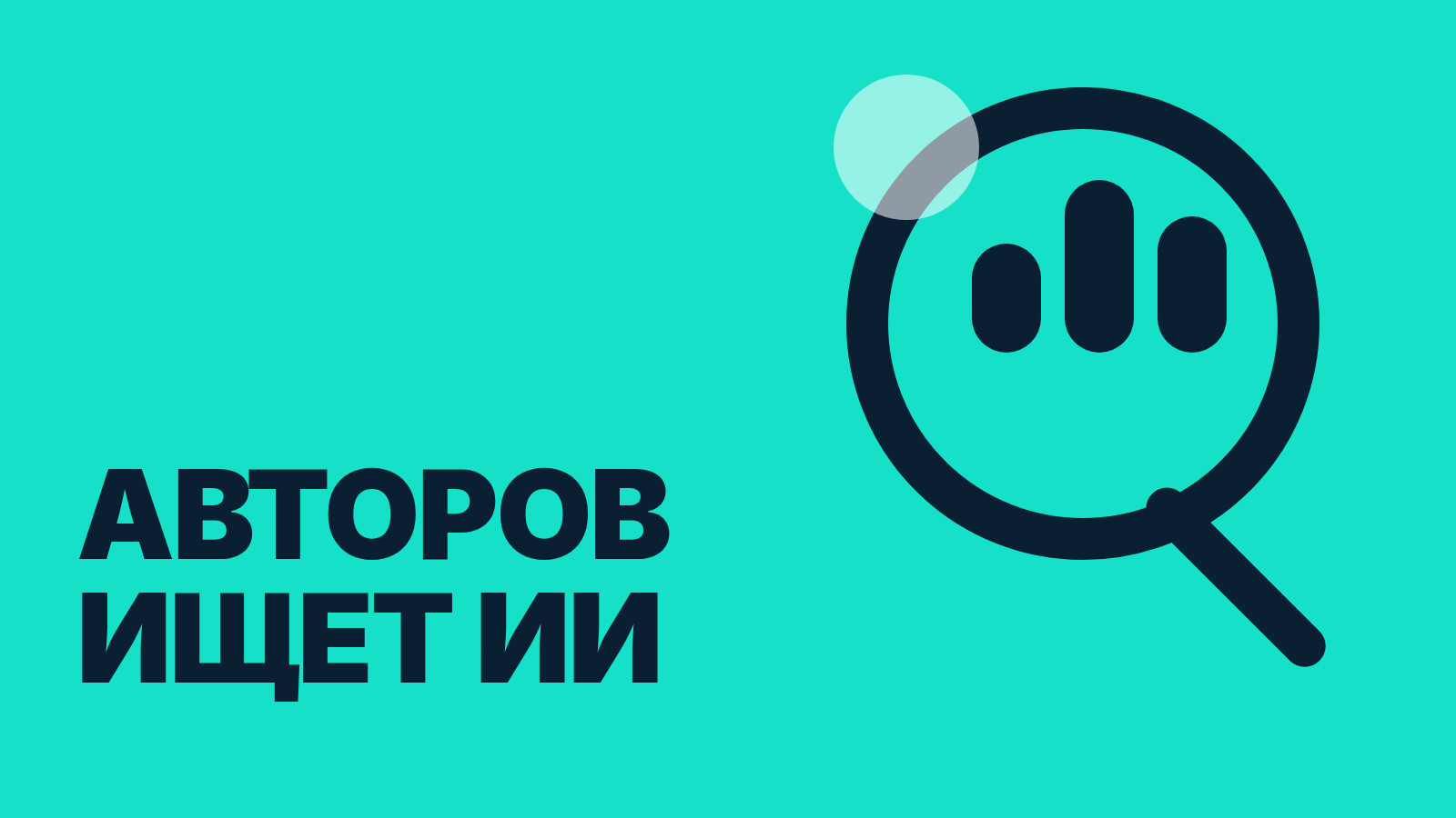 Как бренды находят блогеров: TikTok включил ИИ-подбор авторов
